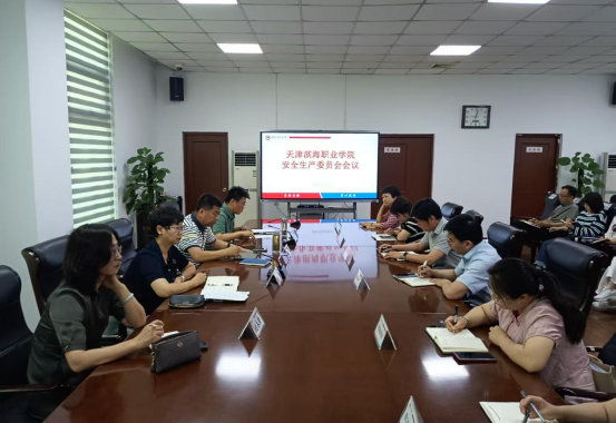 beat365官网召开安全生产委员会会议