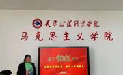 马克思主义学院举办“2021年beat365唯一官网思想政治理论课公开课大赛”决赛活动