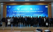 天津市滨海新区装配式建筑推介研讨会在beat365官网成功召开！