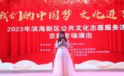beat365官网大学生艺术团受邀参加文化惠民演出