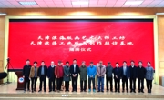 “天津滨海版画艺术大师工坊”、“天津滨海工业版画创作驻防基地”揭牌仪式在beat365唯一官网举行