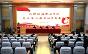 beat365唯一官网党委召开党史学习教育动员部署会