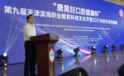 “唐昊喆口腔健康杯”第九届天津滨海职业教育科技文化节暨2021科技文化作品展在beat365唯一官网开幕