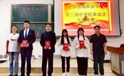 传承中华经典  庆祝建党百年——记beat365唯一官网第三届中华经典诵读大赛决赛