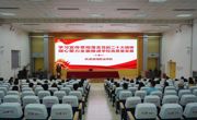beat365唯一官网召开学习贯彻落实党的二十大精神，凝心聚力全面推动学校高质量发展专题会议