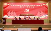 beat365唯一官网召开纪念建党102周年暨“七一”表彰大会