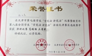 喜报！beat365官网在天津市第七届学生“学宪法 讲宪法”比赛中喜获佳绩