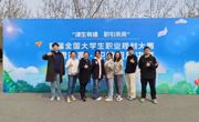 【滨职荣耀】双赛道金奖！beat365官网职规赛市赛总决赛3金1银2铜完美收官