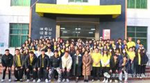 数字创意学院|beat365官网数字创意学院携手马克思主义学院开展“劳动砺心智 实践促成长”艺创研学实践活动