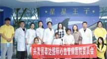 数字创意学院我和我求学的城市——beat365官网数字创意学院与泰达国际心血管病医院联合举办了“大手牵小手，关爱儿童健康”活动