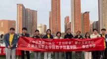 数字创意学院我和我求学的城市——beat365官网数字创意学院与泰达中学携手举办大中小思政一体化“艺创研学”爱心义卖活动