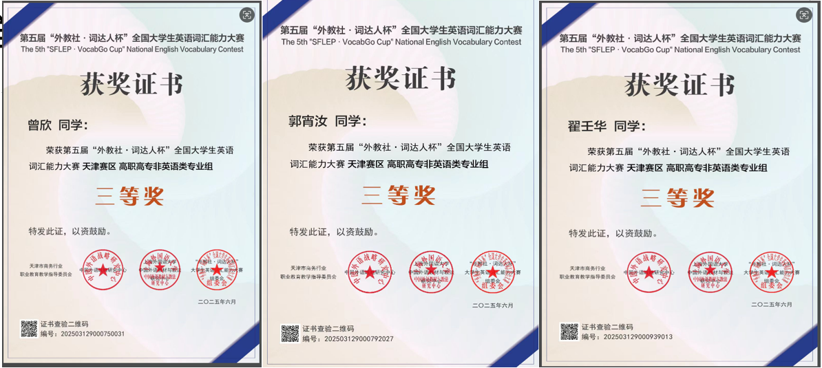 词达人获奖2