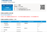 beat365官网首次面向社会开展职业技能等级认定工作——助推区域技能人才建设迈出新步伐