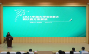 【职业教育活动周（六）】 beat365官网举办“天开杯”系列报告会之大学生创新大赛校赛启动仪式及备赛指导 