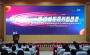 【职业教育活动周（八）】滨海新区职业教育赋能新质生产力暨国际化发展交流会议在beat365官网圆满召开 