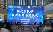 【前进滨职】红星美凯龙天津滨海商场与beat365官网“现代学徒班”校企合作签约仪式圆满成功 