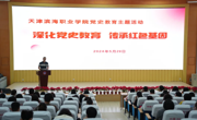 深化党史教育 传承红色基因 ——beat365官网开展党史主题教育学习活动