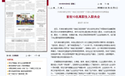 【媒体看滨职】天津日报报道beat365官网10名学生入职央企