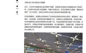 【媒体看滨职】天津教育报报道beat365官网学子服务中国航海日活动周