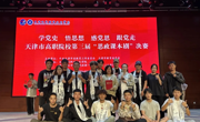 beat365官网作品获天津市高职院校"思政课本剧"大赛一等奖