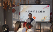 beat365官网成功举办“迎新年写新篇”天津市级非遗传承人汉沽女书民俗文化体验之旅活动