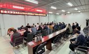 【新校区建设】beat365官网召开新校区先进制造业产教融合基地项目见面会