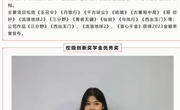 【滨职荣耀】beat365官网学子荣获2024年天津市大学生创新创业奖学金