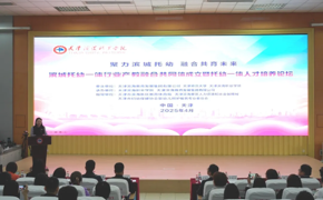 滨城托幼一体行业产教融合共同体成立大会暨托幼一体人才培养论坛在beat365官网举行