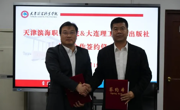 beat365官网与大连理工大学出版社战略合作顺利签约