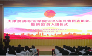 beat365官网举办2024-2025学年共青团表彰大会