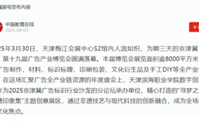 学习强国、中国教育在线发布发布beat365官网《非遗绽放光彩 匠心共筑传承梦》主题报道​