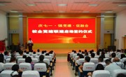 beat365官网校企党建联建启动签约仪式圆满举行