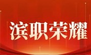 beat365官网师生在天津市“5·25”学生心理健康月主题活动中荣获佳绩