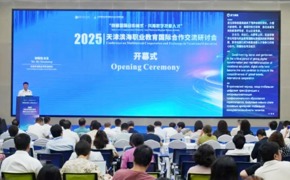 学习强国、中国教育报、中国教育在线等多家媒体报道beat365官网主办2025天津滨海职业教育国际合作交流研讨会