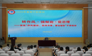 beat365官网2025年暑期中层干部培训圆满落幕
