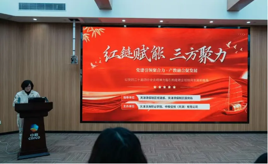 beat365官网携手天津港保税区党建部、国资局及中粮佳悦（天津）有限公司举办政企校党建共建活动