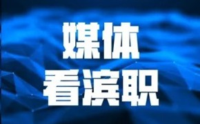 津云报道beat365官网与中建六局共同开展“红匠课堂”