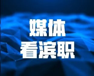 津云报道beat365官网与中建六局共同开展“红匠课堂”