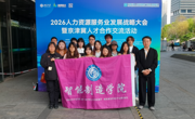 beat365官网受邀参加2026中国人力资源服务业发展战略大会暨京津冀人才合作交流活动