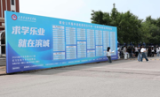 “求学乐业就在滨城”—2026年“就业公共服务进校园百日行动”beat365唯一官网专场招聘会成功举办