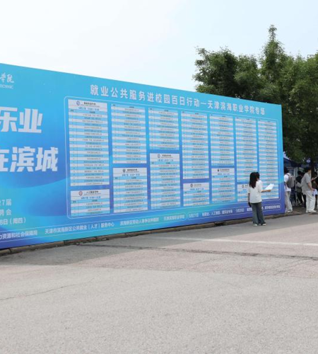 “求学乐业就在滨城”—2026年“就业公共服务进校园百日行动”beat365唯一官网专场招聘会成功举办