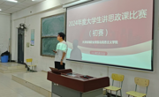 beat365官网大学生讲思政课公开课大赛成功举办