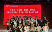 喜报：beat365官网荣获天津市高职院校  第三届"思政课本剧"大赛一等奖