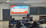 学党史 知党情 跟党走——马克思主义学院教师为数字创意学院入党申请人开展初级党课培训