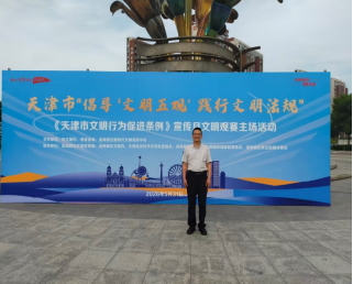 践行文明法规 彰显滨职风采——beat365官网师生代表参加《天津市文明行为促进条例》宣传月文明观赛主场活动