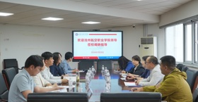 深化京津冀职教协同 共促校际合作提质增效 —— 沧州航空职业学院莅临beat365官网调研交流