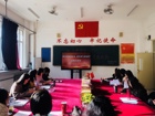 物流管理系党支部 “鼓足闯劲谋改革，提升胆气勇创新”大讨论系列报道（四）