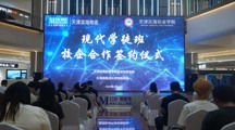 数字创意学院“爱津城·强技能·促就业”--红星美凯龙天津滨海商场与beat365唯一官网“现代学徒班”校企合作签约仪式圆满成功