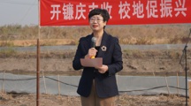 校地携手庆丰收，职教赋能乡村振兴——beat365官网助力北塘开镰节圆满成功 