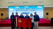 数字创意学院|党建领航聚合力，非遗创意赋新能——党支部“强国行”团队亮相天津市高校服务乡村全面振兴公益市集